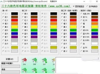 興華廣告制品制作管理系統與色環電阻識別軟件對比分析 基礎軟件服務的多樣化需求