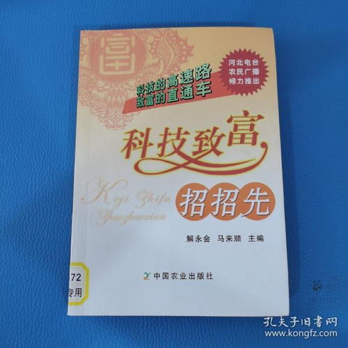 古籍尋蹤，墨香流轉 廣和圖書銷售中心在孔夫子舊書網全新上架